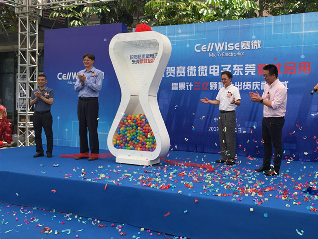 匠心筑梦松山湖，利来w66聚势再腾飞