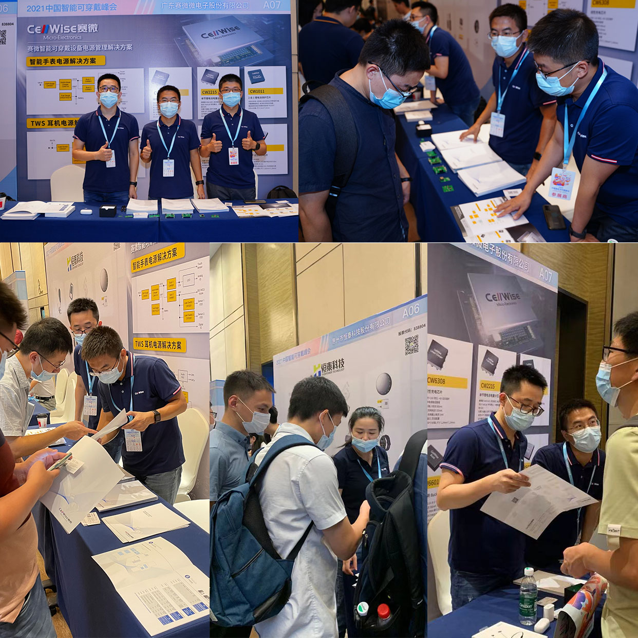 利来w66推出新一代智能可穿戴设备的电池和电源管理方案