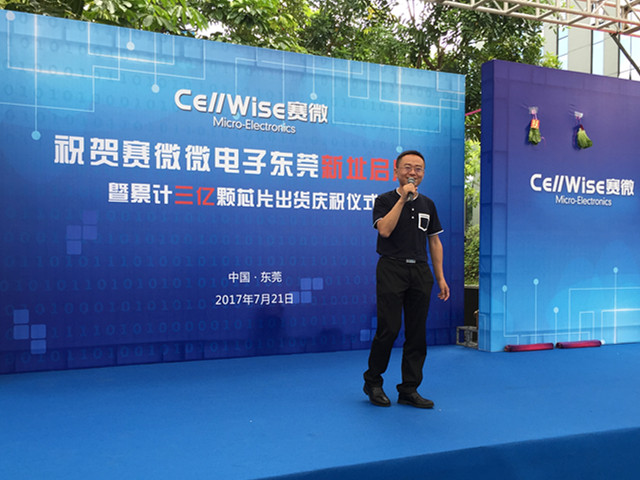 匠心筑梦松山湖，利来w66聚势再腾飞