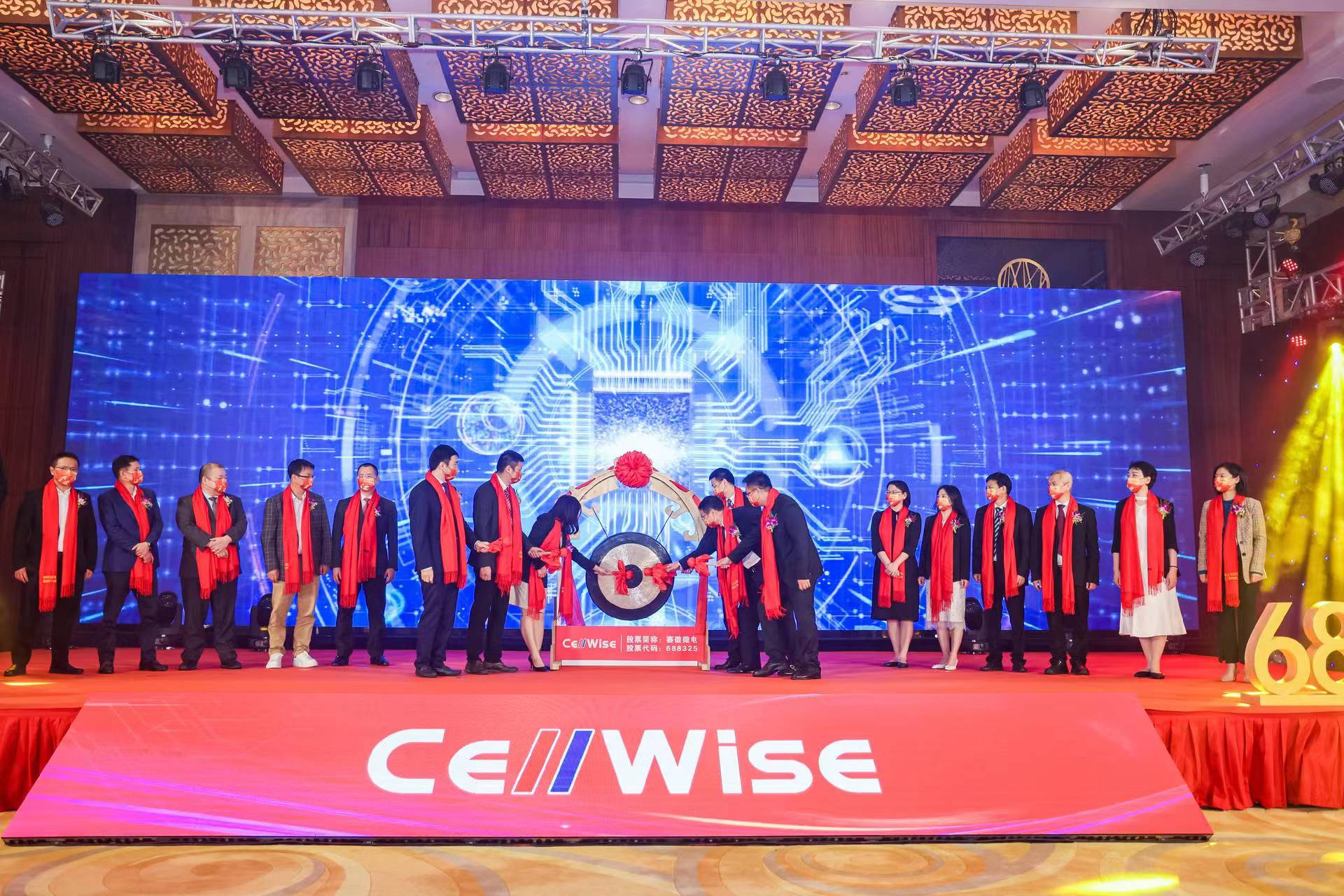 全新的起点，不变的初心，利来w66微电成功登陆科创板