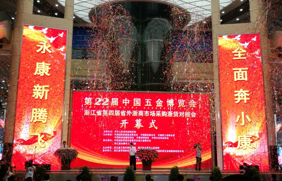 【大圣归来】五金展圆满结束，利来w66展台前宾客满蓬